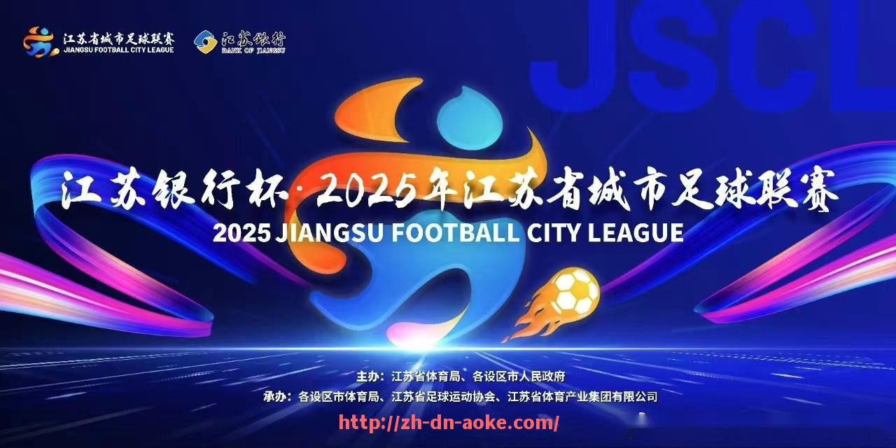 澳客足彩-2018年中超联赛完整赛程及比赛时间安排